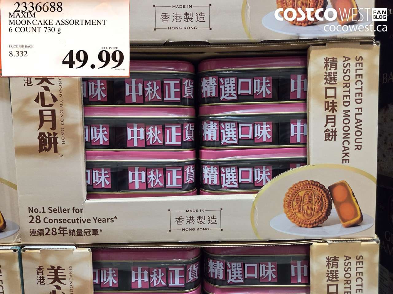 MAXIM MOONCAKE ASSORTMENT 6 COUNT 730 G